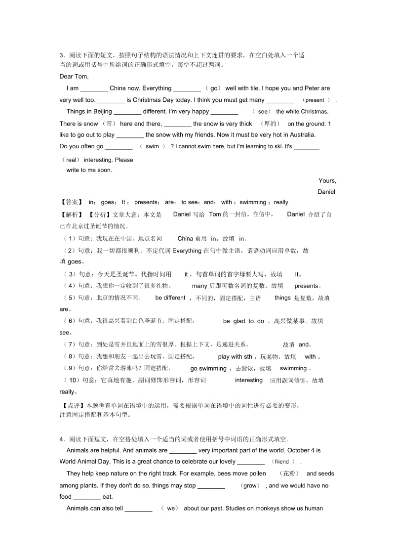 七年级语法填空点+例题-全面解析经典.docx_第3页