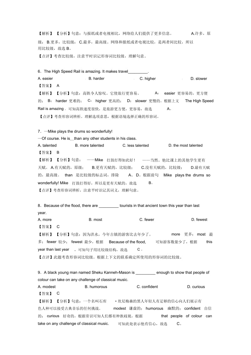 中考英语形容词解题技巧及练习题(含答案).docx_第2页