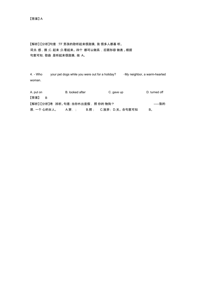 【英语】初中英语动词解题技巧及练习题及解析.docx_第2页