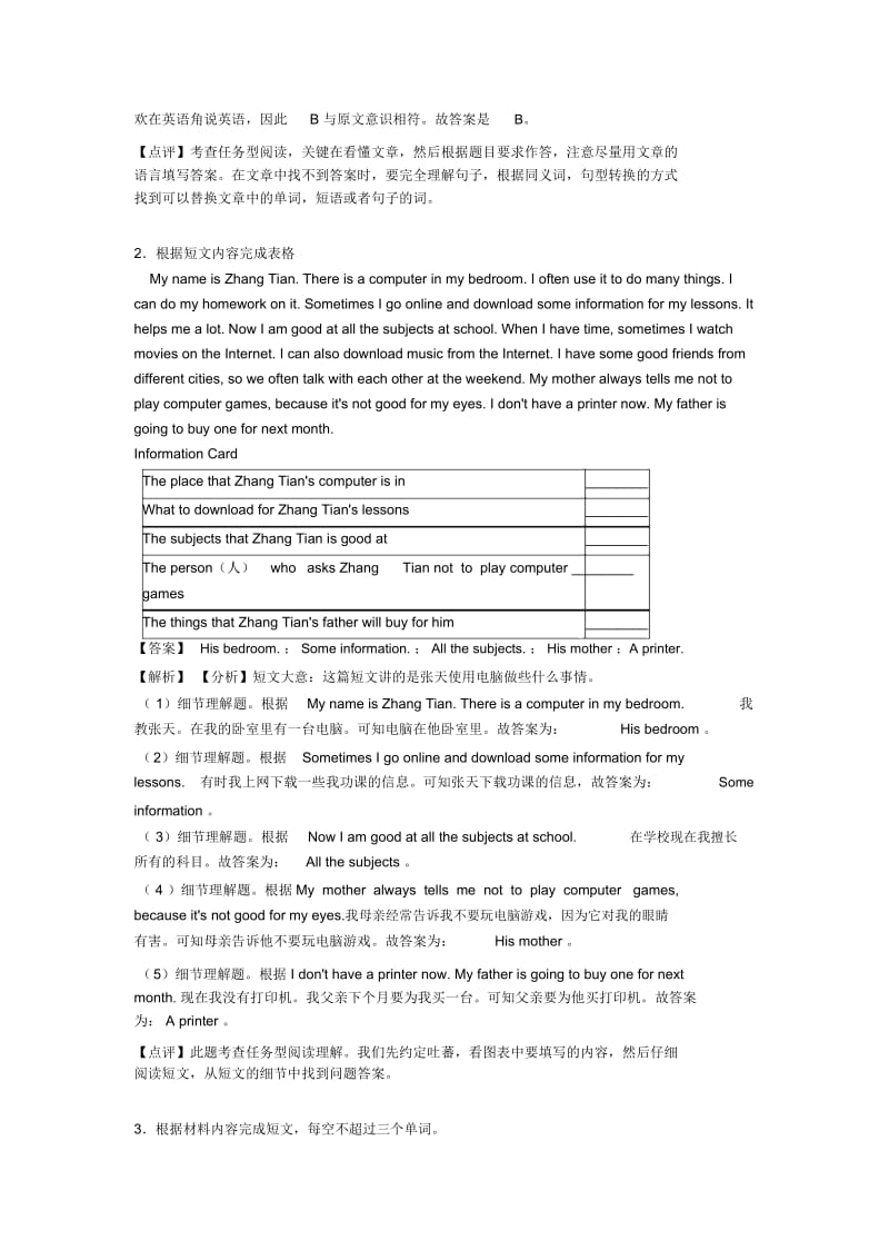 七年级英语上册任务型阅读试题和答案.docx_第2页