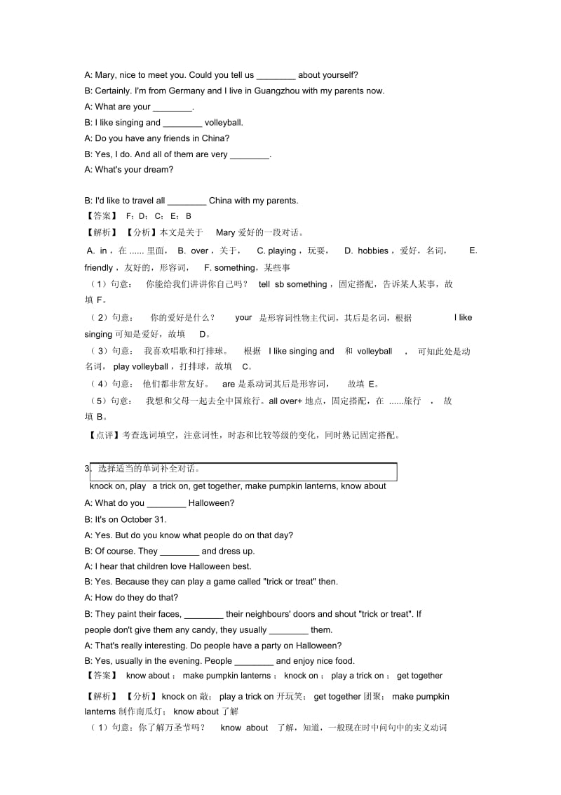 七年级英语上册选词填空解题技巧及练习测试题(word)1.docx_第2页