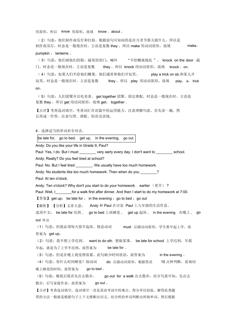 七年级英语上册选词填空解题技巧及练习测试题(word)1.docx_第3页