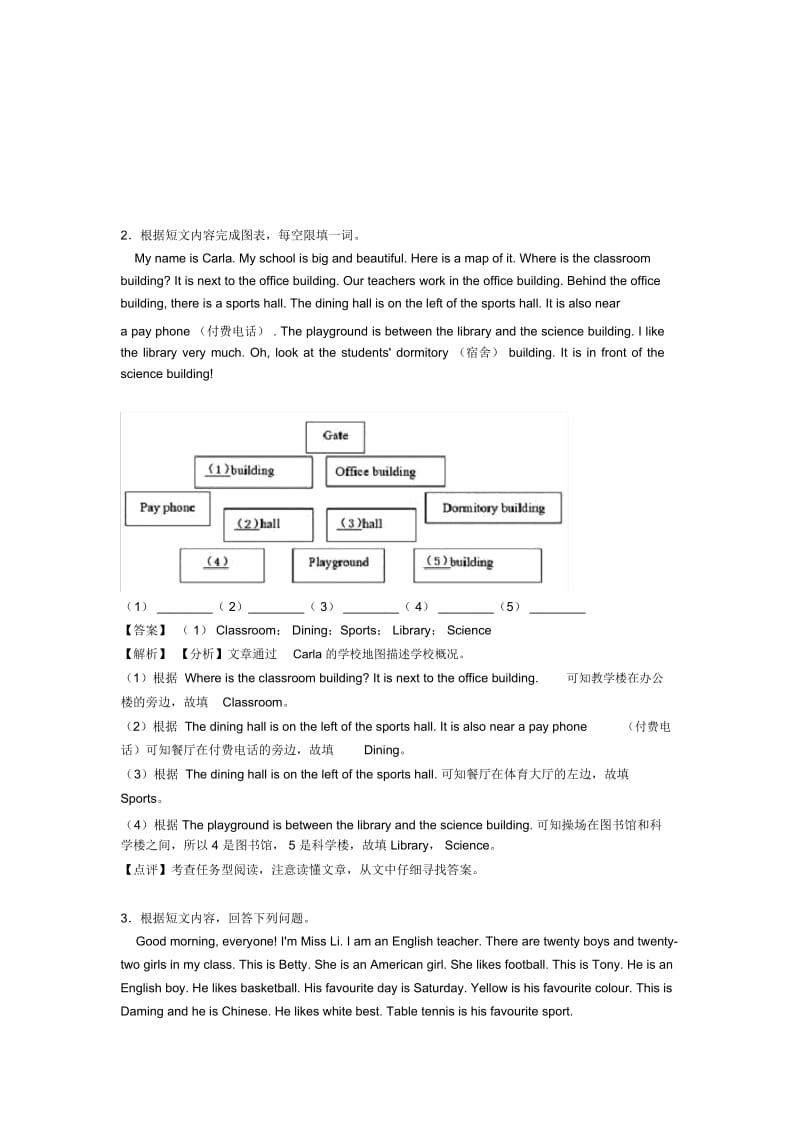 最新七年级英语上册任务型阅读单元测试题(含答案)经典.docx_第2页