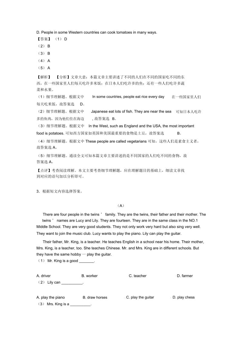 七年级英语上册阅读理解单元测试题含答案1.docx_第3页