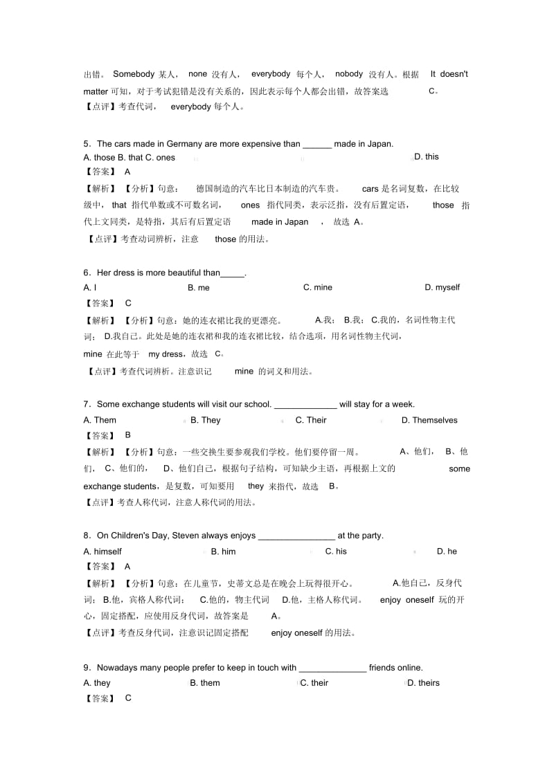 初中英语代词试题(有答案和解析)及解析.docx_第3页