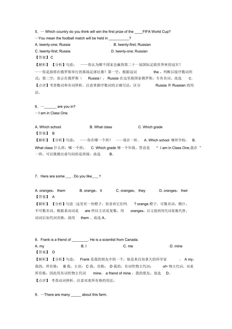 中考英语初中英语名词技巧阅读训练策略及练习题(含答案).docx_第2页