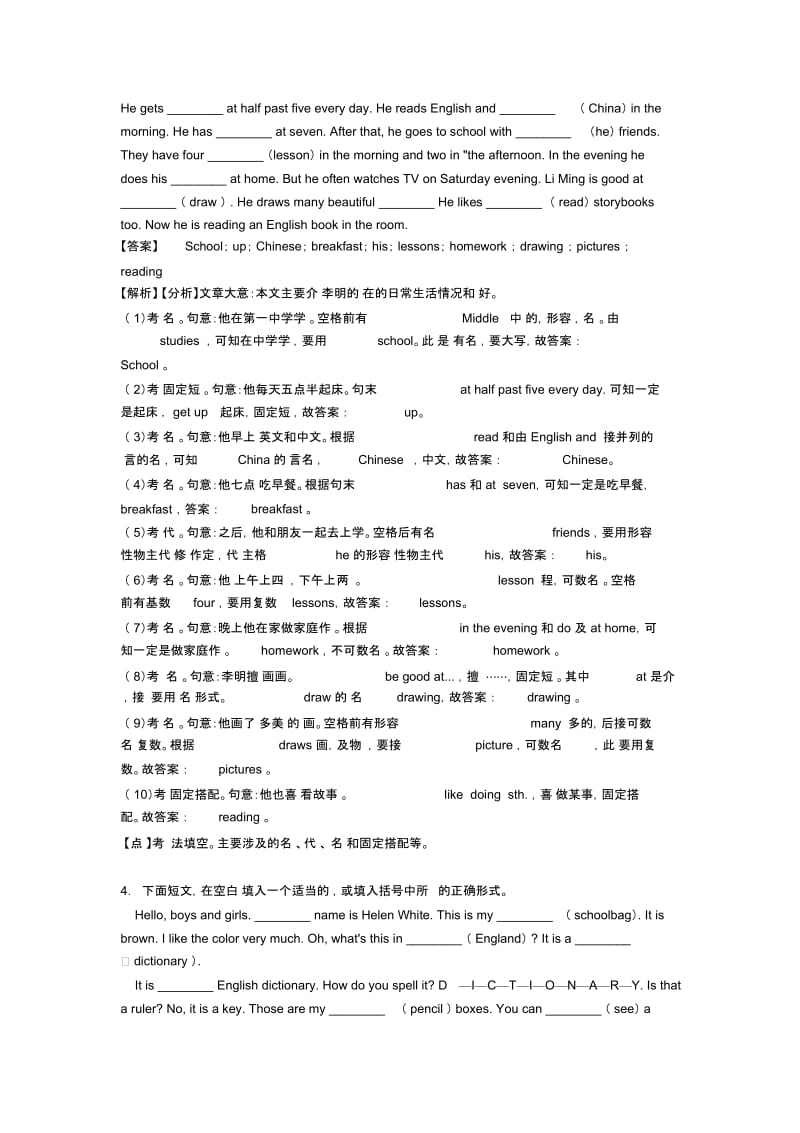 七年级语法填空点解析(Word版附答案)经典.docx_第3页