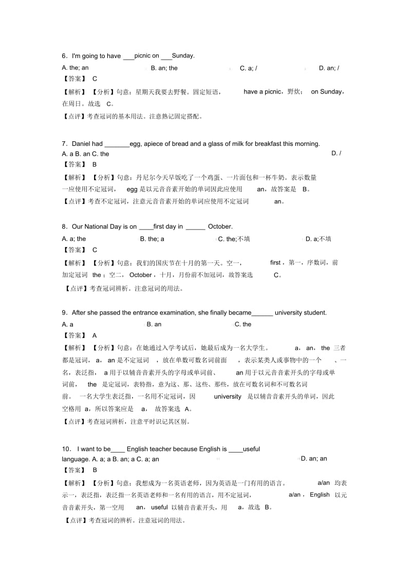 初中英语冠词各地方试卷集合汇编.docx_第2页