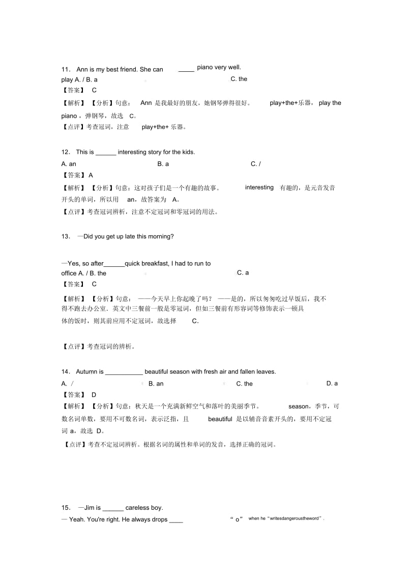 初中英语冠词各地方试卷集合汇编.docx_第3页