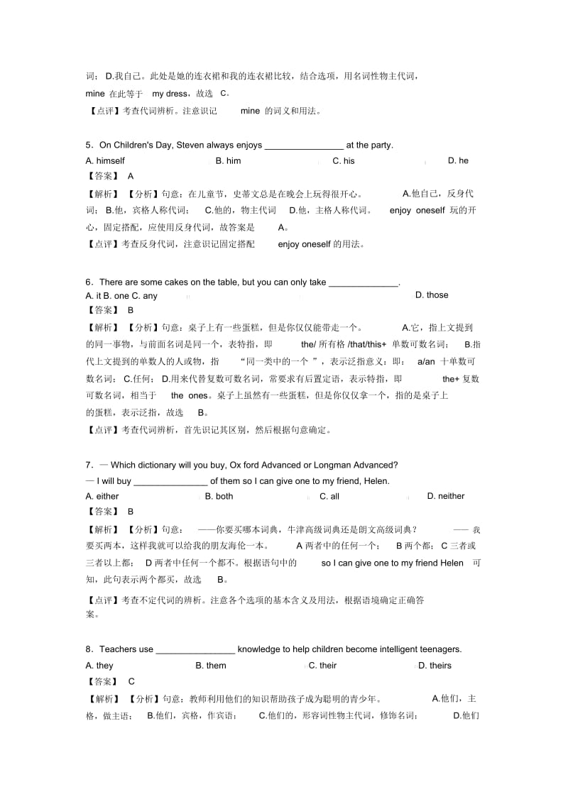 初中英语代词解题技巧和训练方法及练习题(含答案).docx_第3页