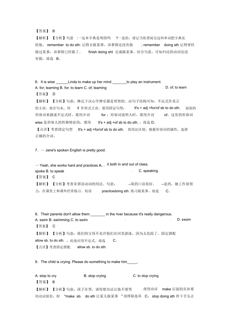 初中英语非谓语动词技巧和方法完整版及练习题及解析.docx_第2页