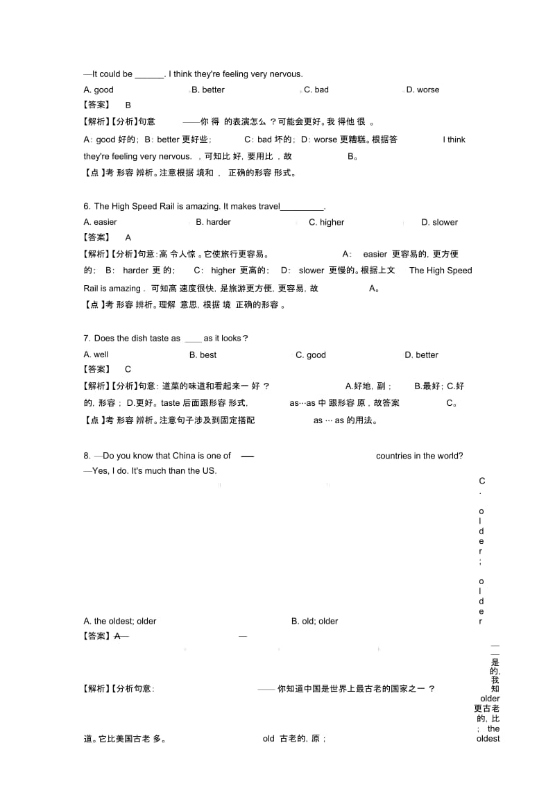 初中英语形容词专题训练答案.docx_第2页