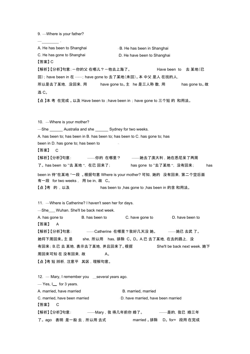 初中英语试卷分类汇编英语现在完成时(及答案)含解析.docx_第3页