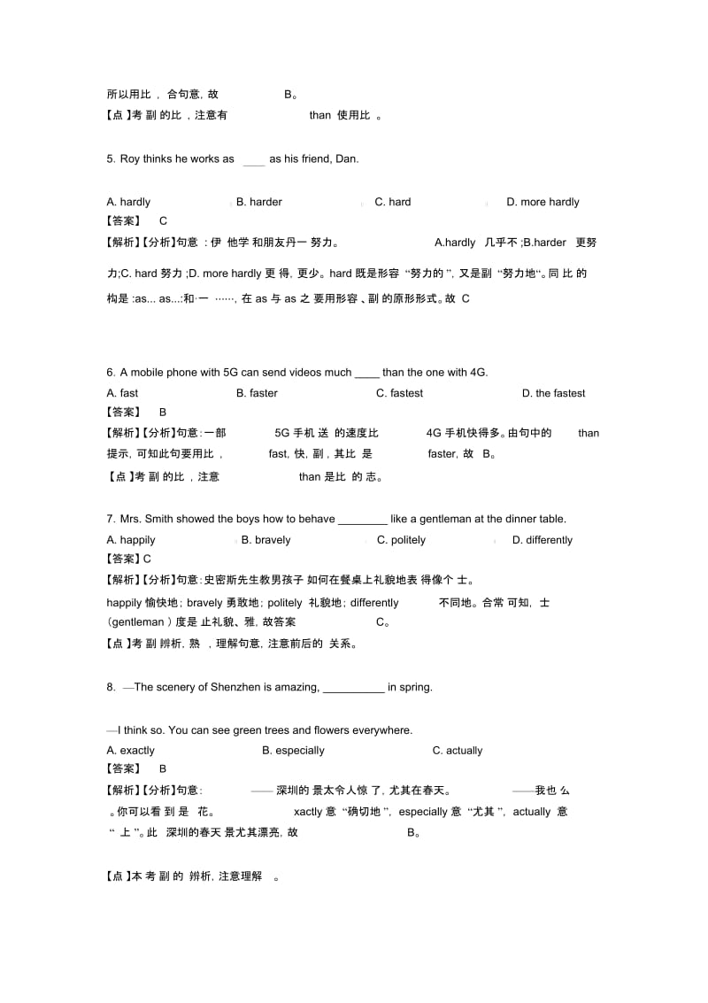 (英语)初中英语副词提高训练.docx_第3页