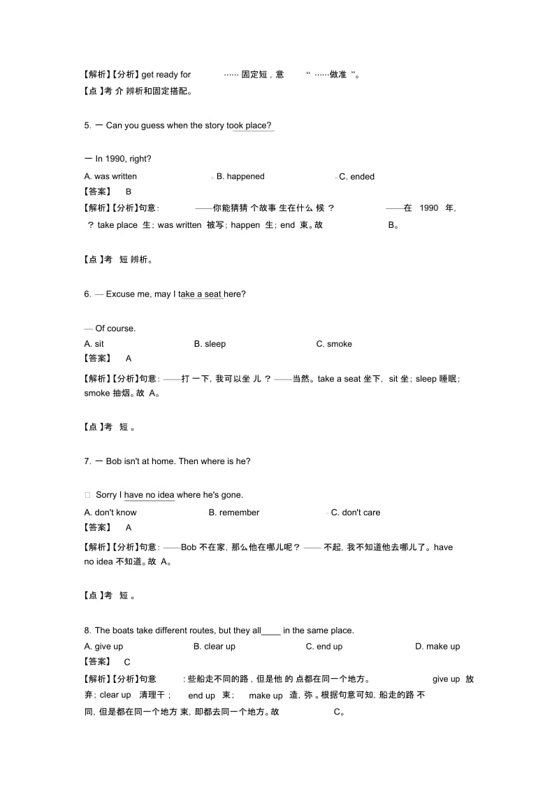 中考英语短语动词抓分训练及解析.docx_第2页