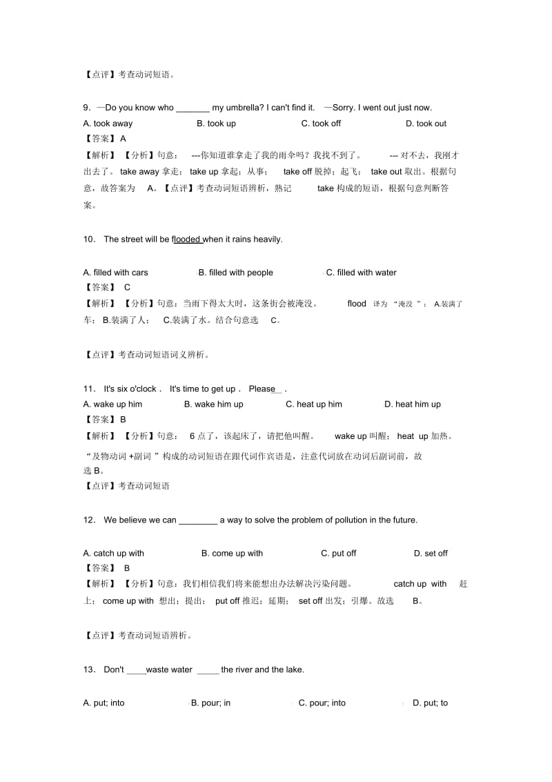 中考英语短语动词抓分训练及解析.docx_第3页