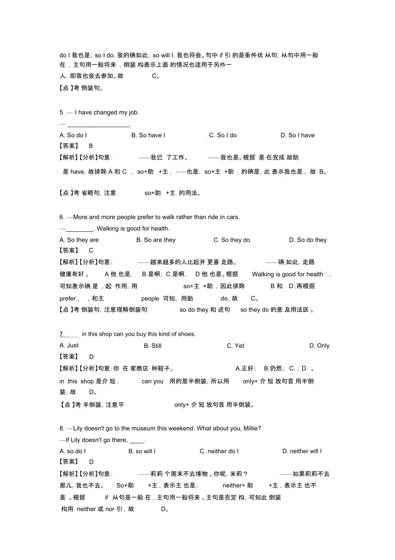 中考英语倒装句解题技巧分析及练习题(含答案).docx_第2页