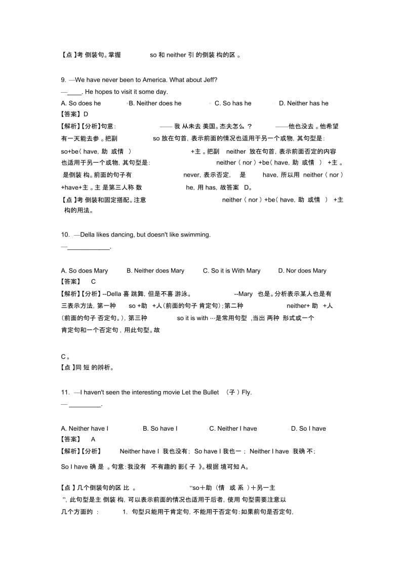 中考英语倒装句解题技巧分析及练习题(含答案).docx_第3页