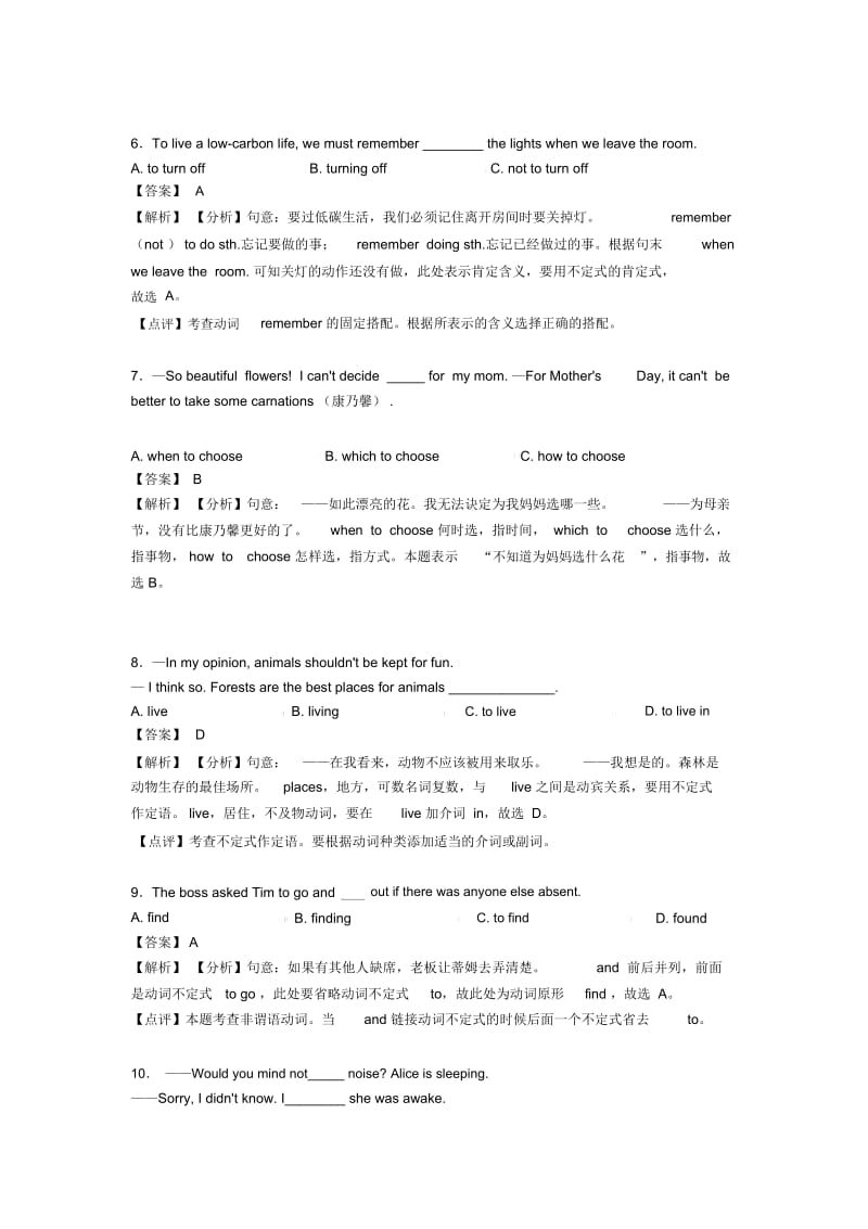 初中英语非谓语动词的技巧及练习题及练习题(含答案)及解析.docx_第2页