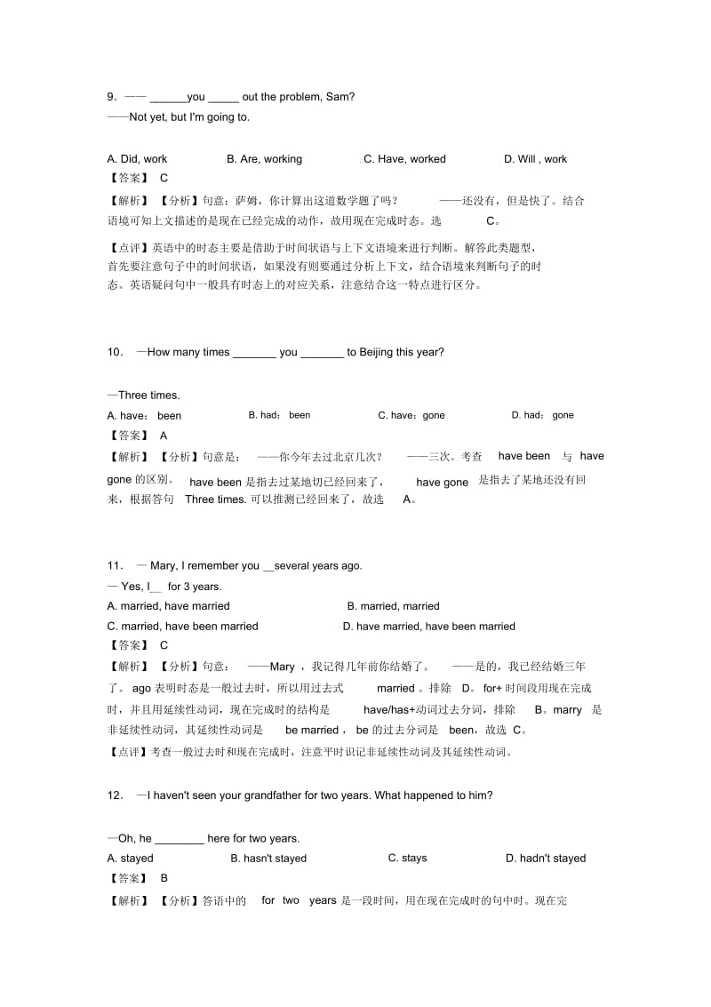 中考英语现在完成时各地方试卷集合汇编.docx_第3页