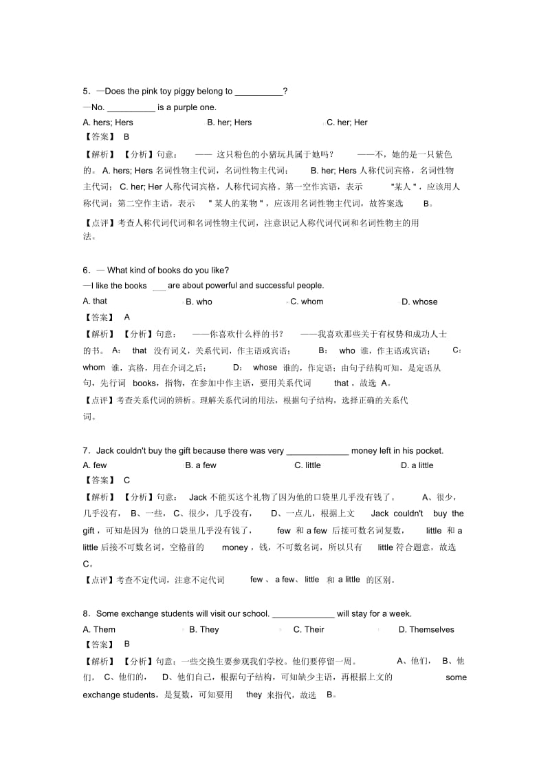 中考必刷题英语代词题.docx_第2页