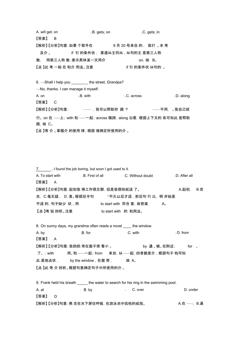 初中英语介词常见题型及答题技巧及练习题(含答案)含解析.docx_第2页