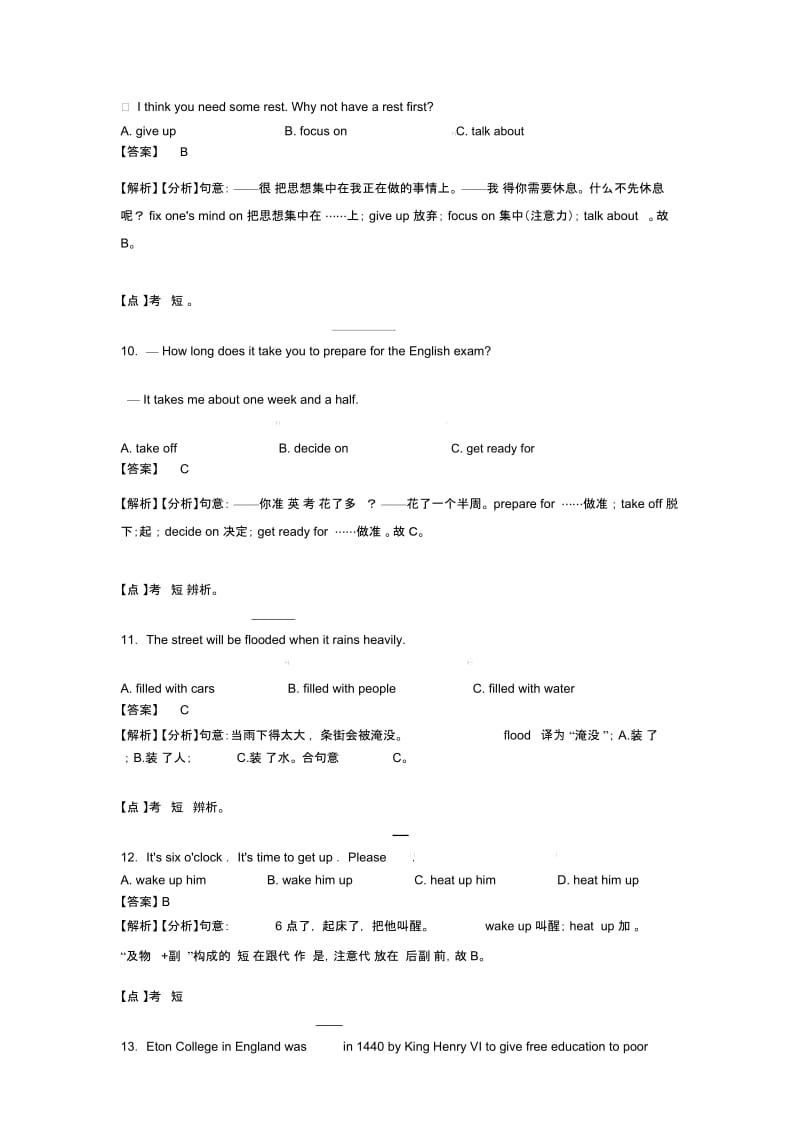 初中英语短语动词各地方试卷集合汇编.docx_第3页