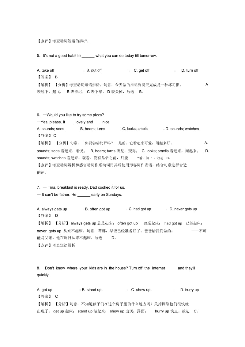 初中英语动词专项训练及答案含解析.docx_第2页