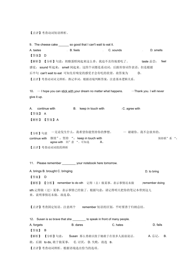 初中英语动词专项训练及答案含解析.docx_第3页