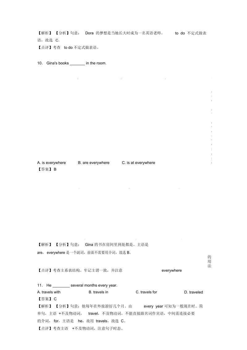 初中英语句子结构与成分答题技巧及练习题(含答案).docx_第3页