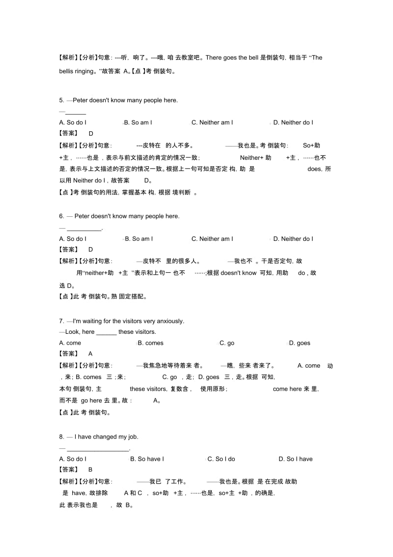 中考英语初中英语倒装句技巧(很有用)及练习题.docx_第2页