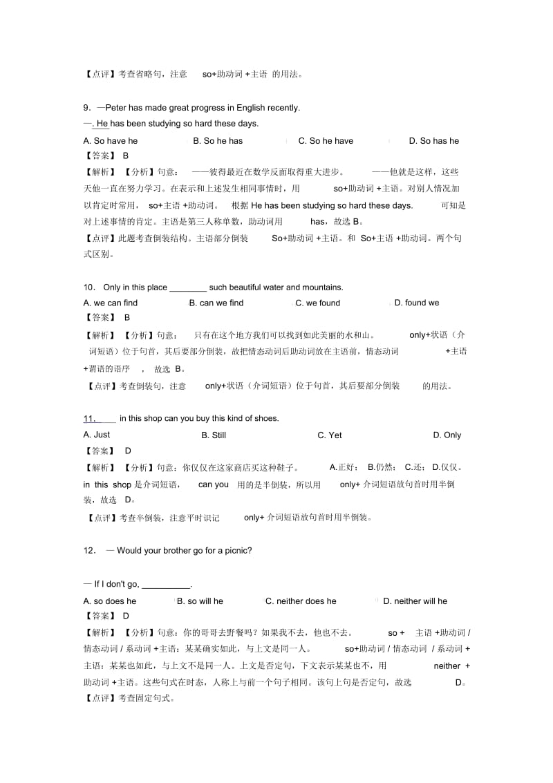 中考英语初中英语倒装句技巧(很有用)及练习题.docx_第3页