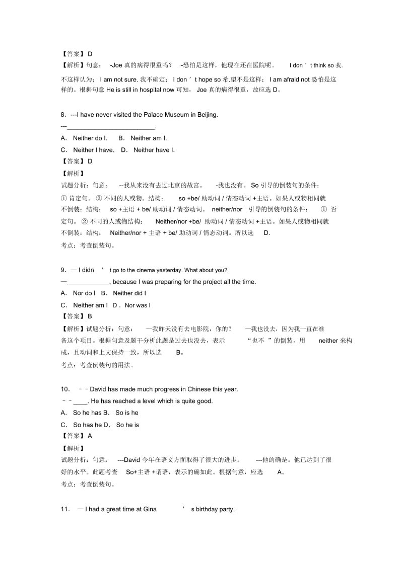 【初中英语】特殊句式练习题人教版(word)1.docx_第3页