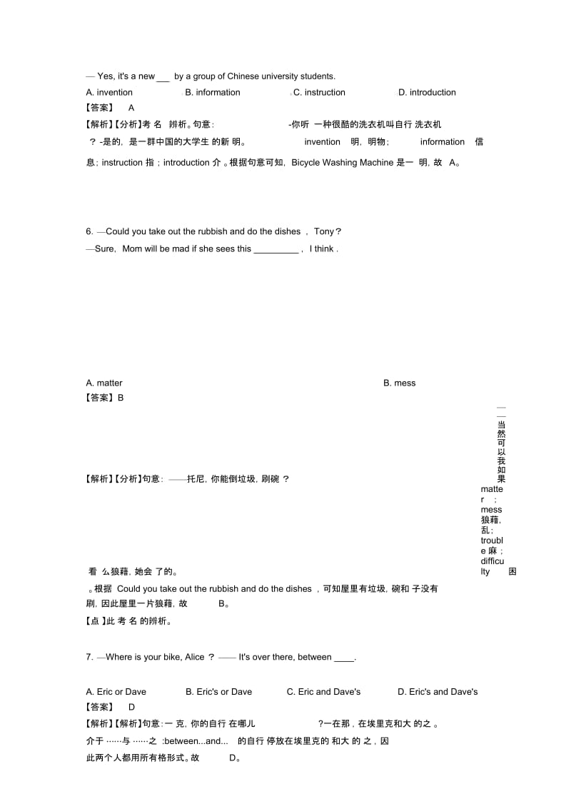 初中英语名词练习题.docx_第2页