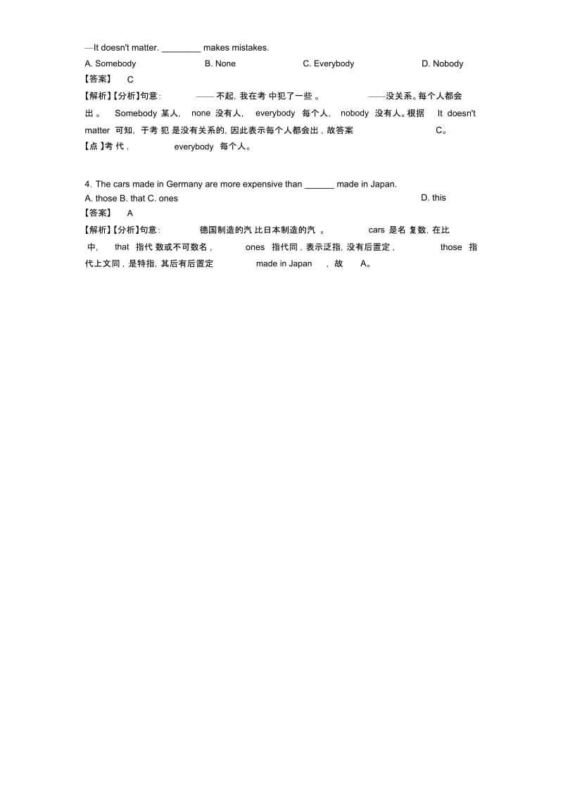 初中英语代词解题技巧及练习题含解析(1).docx_第2页