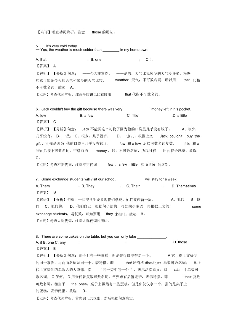 初中英语代词解题技巧及练习题含解析(1).docx_第3页