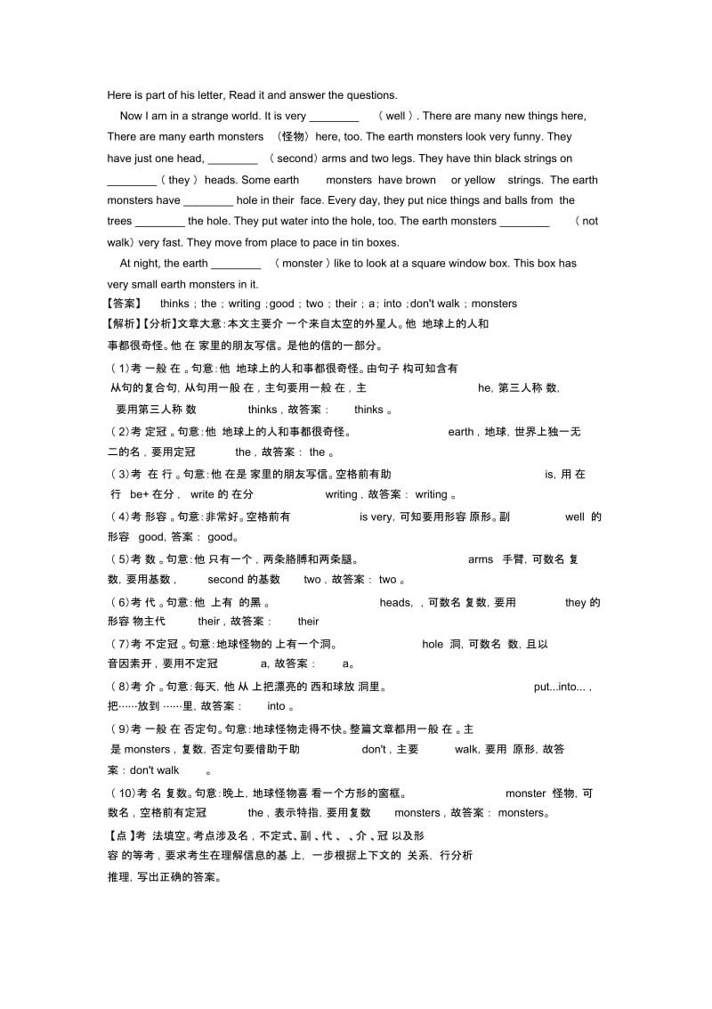 七年级语法填空章末测试(word).docx_第3页