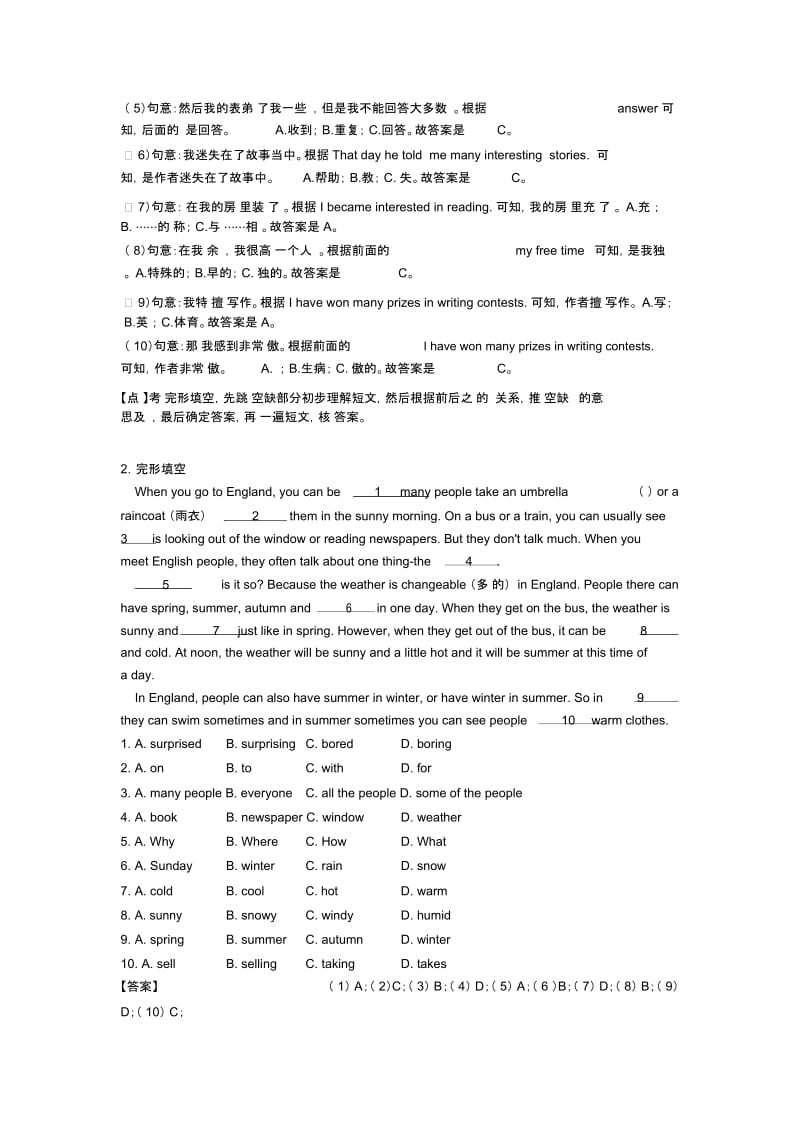 七年级英语下册完形填空专题复习(word)1.docx_第2页