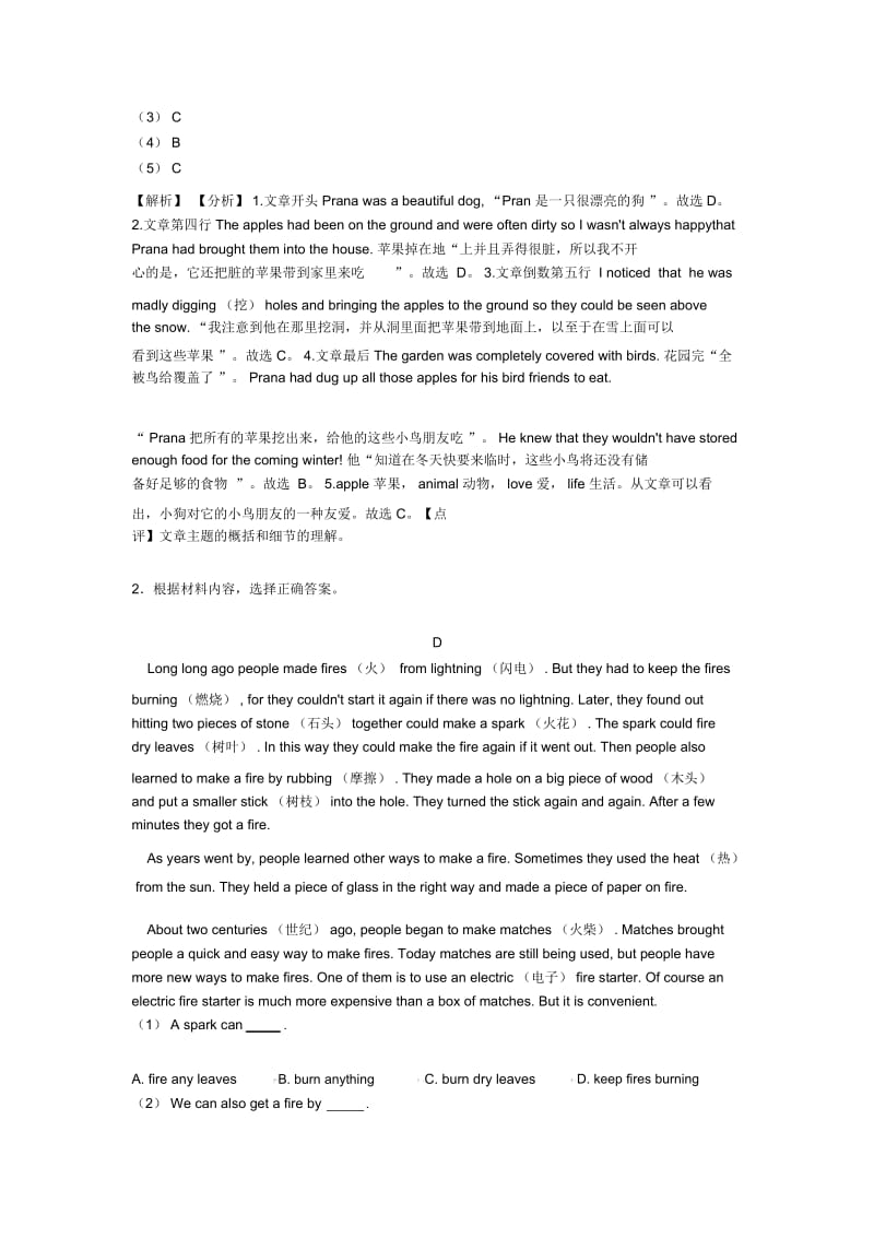 七年级英语下册阅读理解基础知识汇编及练习测试题经典.docx_第2页