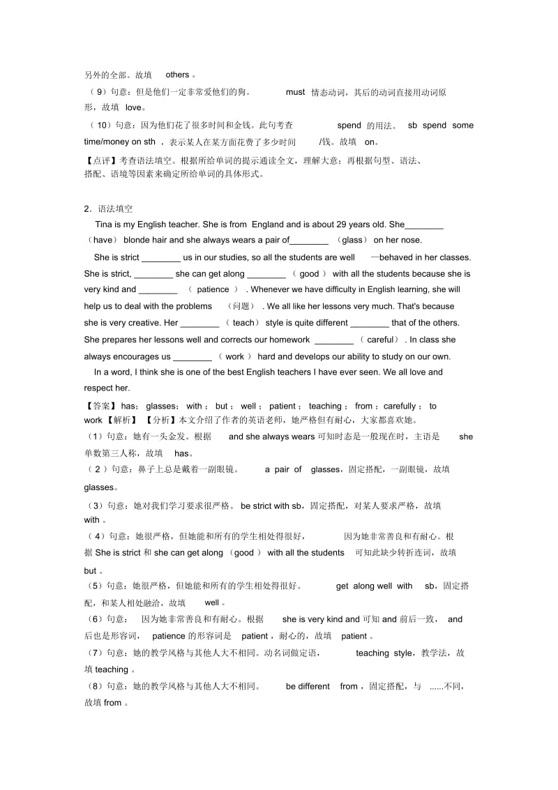 2020-2021年七年级语法填空题集锦1.docx_第2页