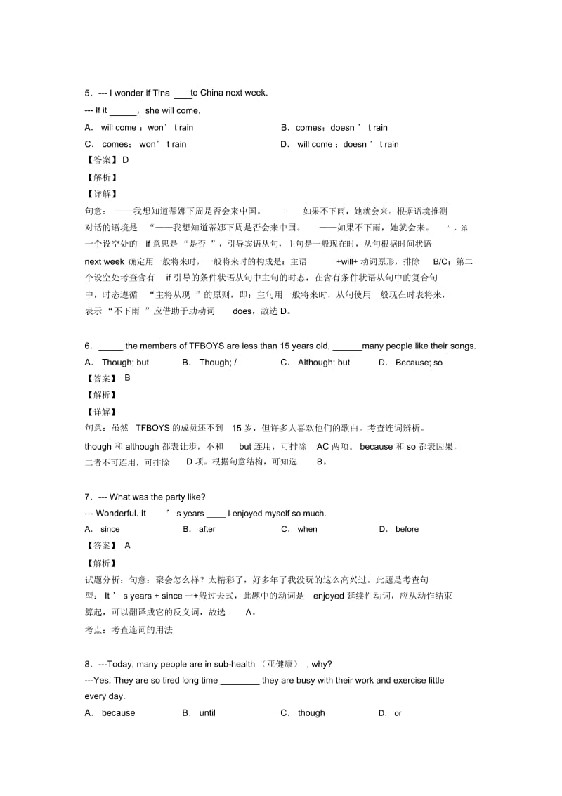 初中英语状语从句技巧阅读训练策略及练习题(含答案)含解析.docx_第2页