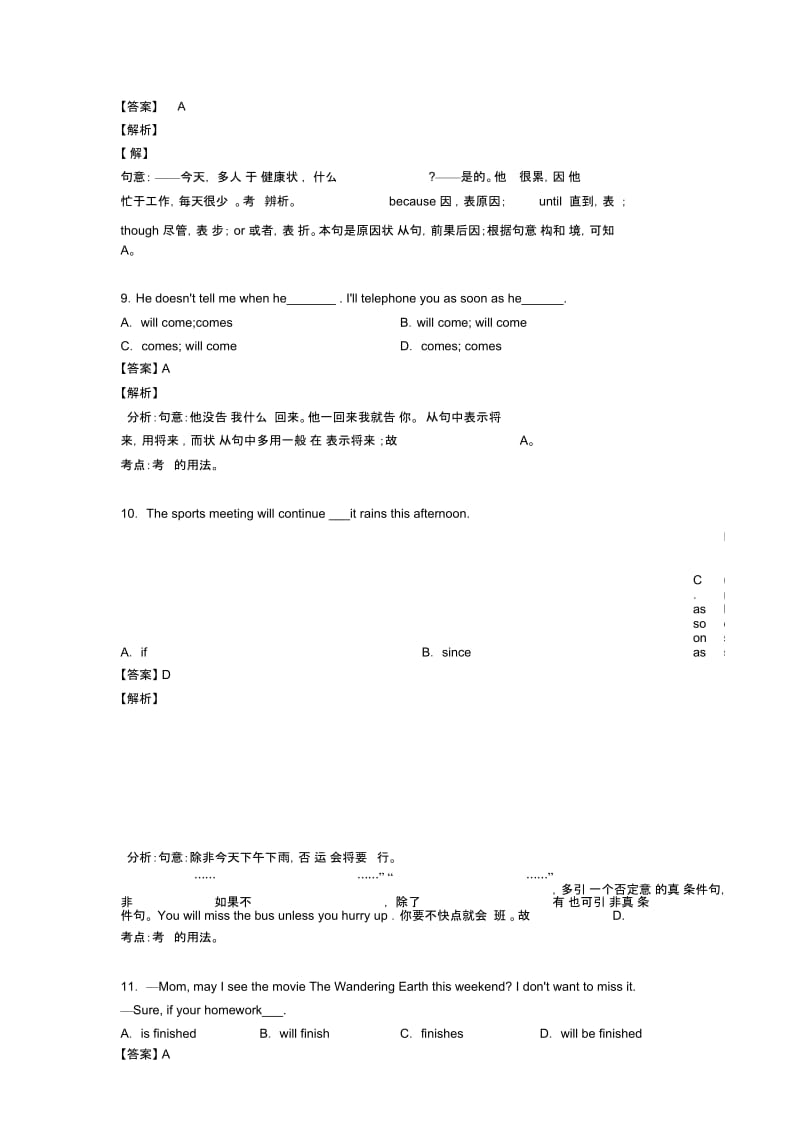 初中英语状语从句技巧阅读训练策略及练习题(含答案)含解析.docx_第3页