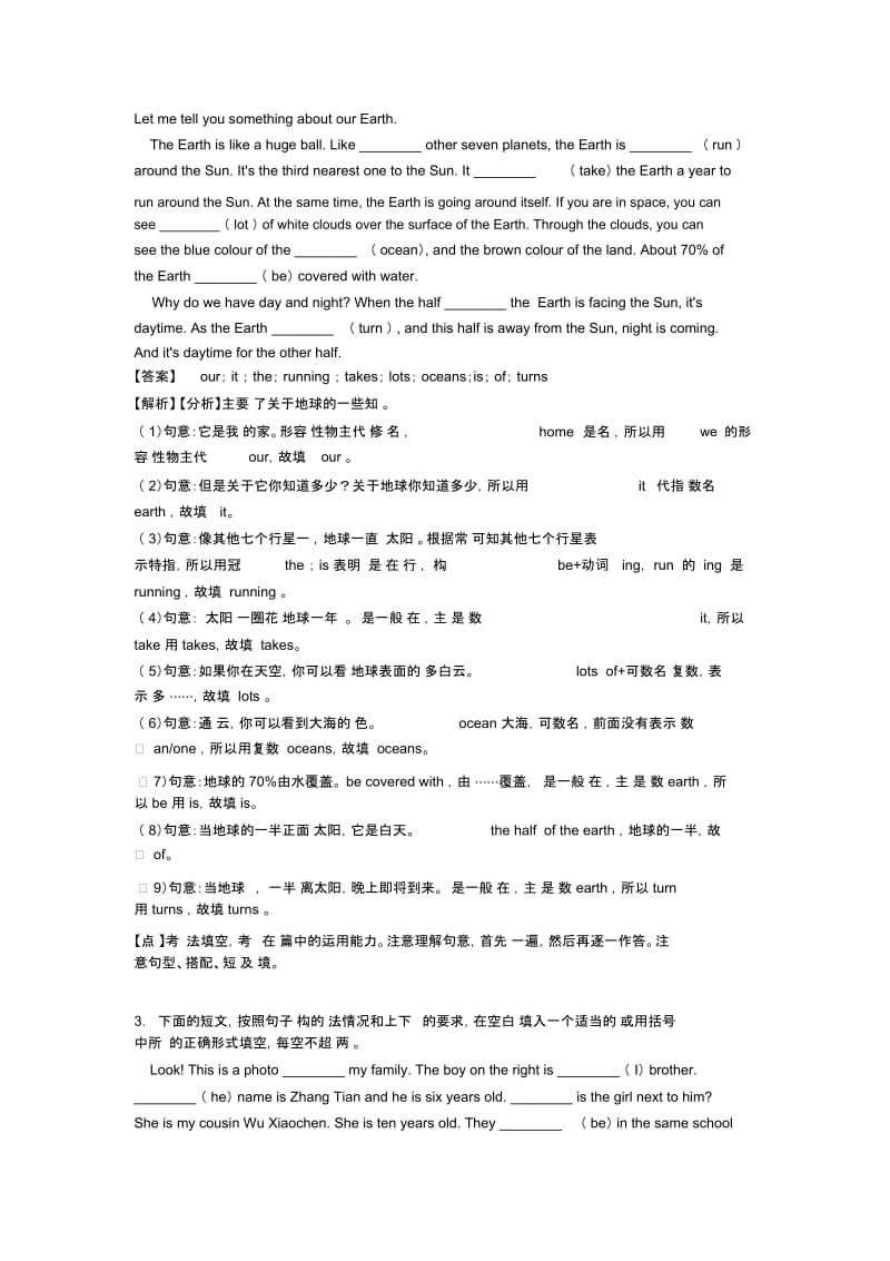 2020-2021年七年级语法填空单元测试(word版附答案).docx_第2页