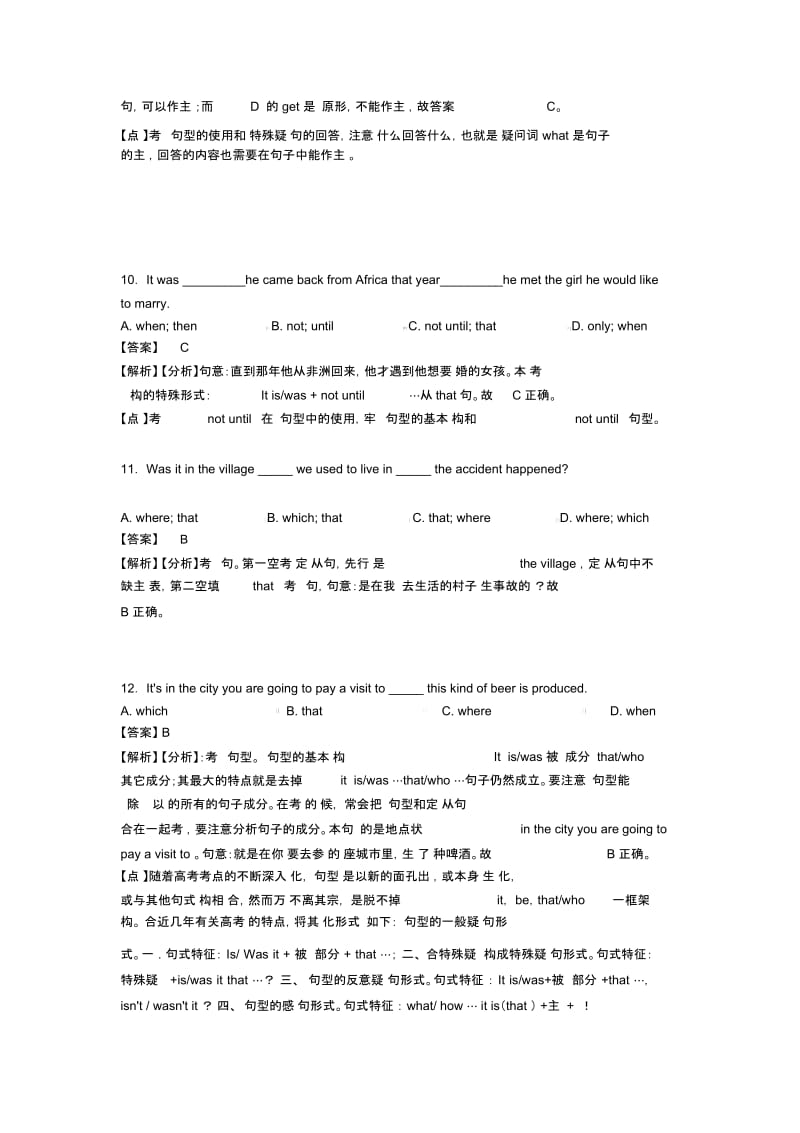 中考英语强调句专项训练100(附答案)含解析.docx_第3页