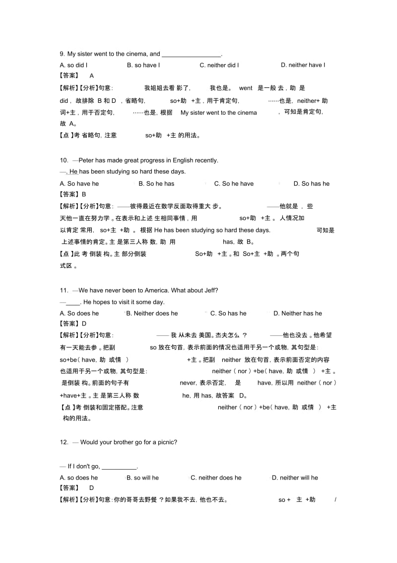 中考英语易错题专题三英语倒装句(含解析)含解析.docx_第3页