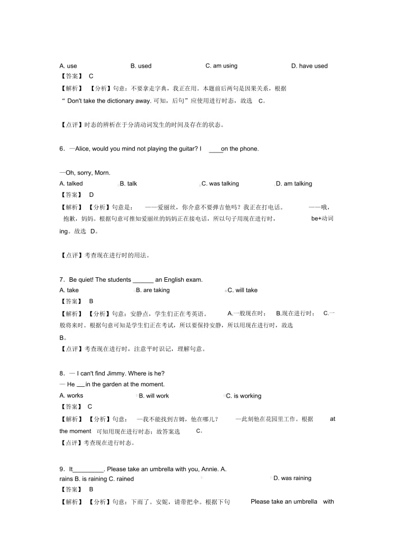 中考英语初中英语现在进行时答题技巧及练习题(含答案).docx_第2页