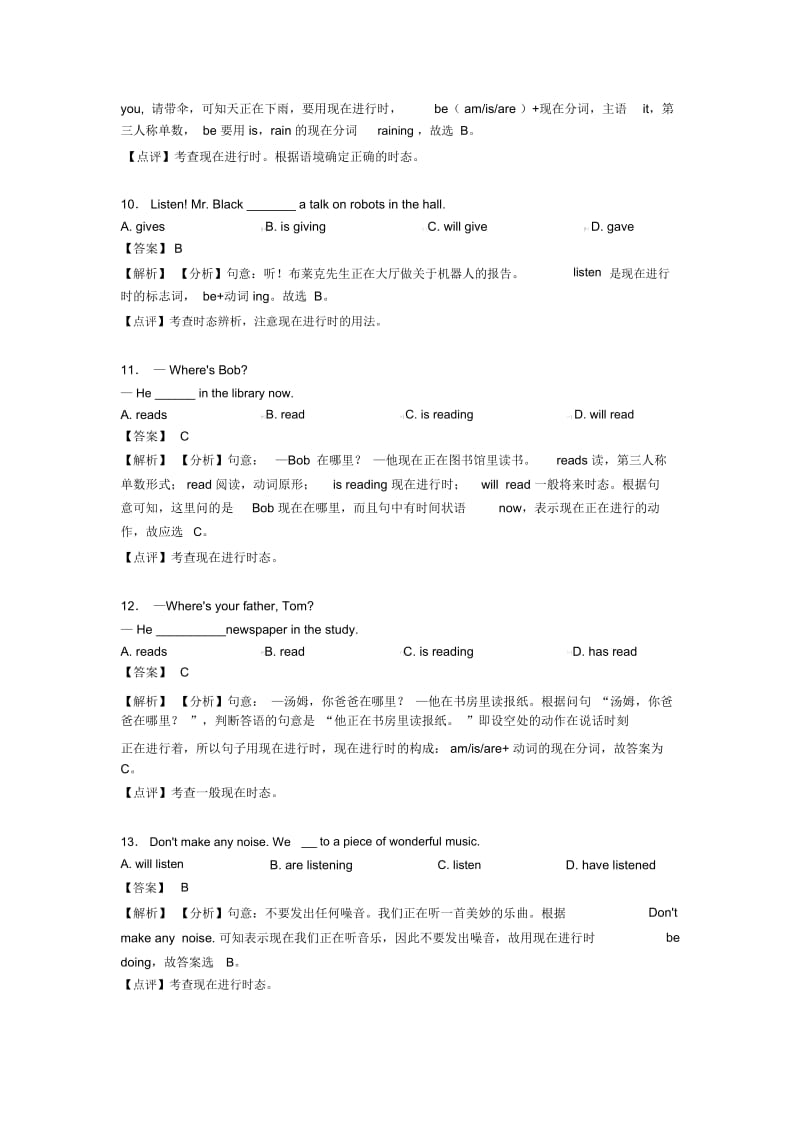 中考英语初中英语现在进行时答题技巧及练习题(含答案).docx_第3页