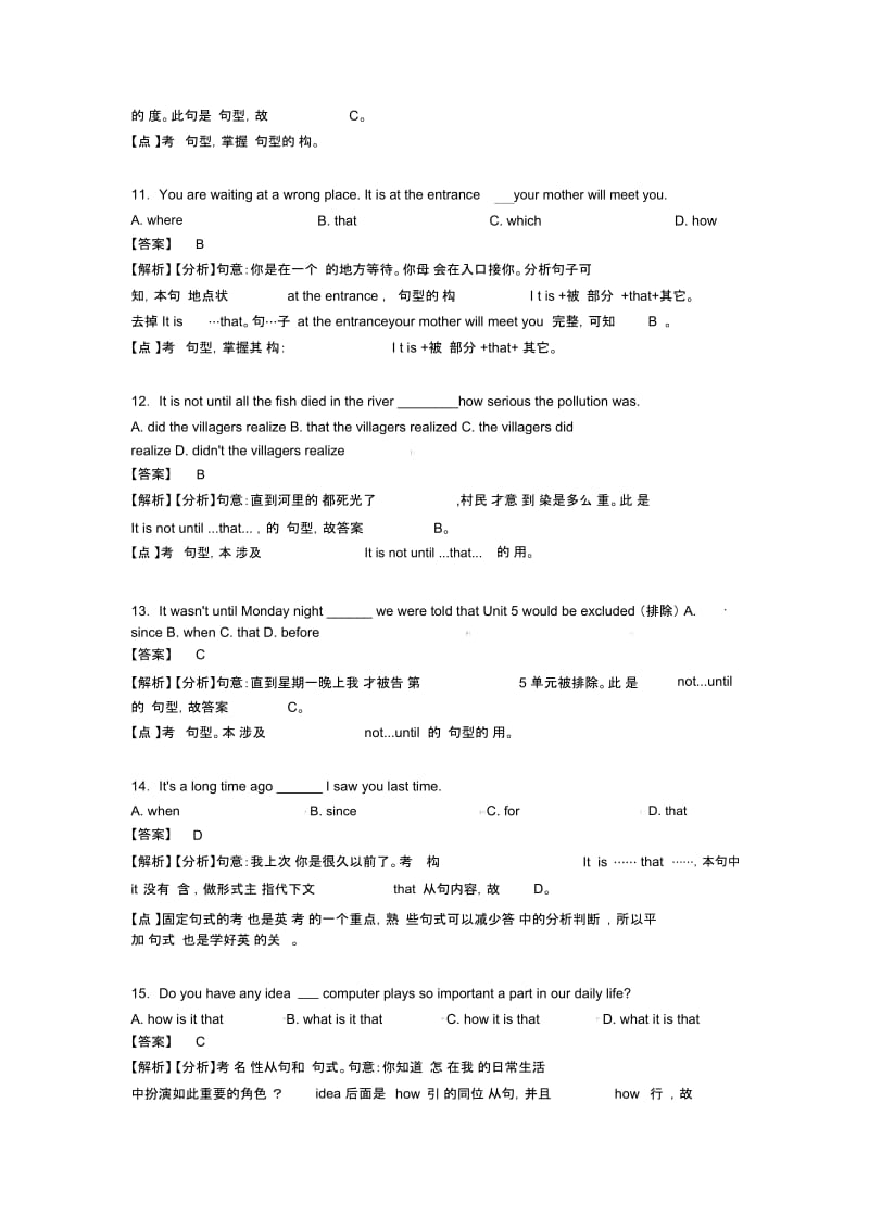 中考英语强调句真题汇编(含答案)含解析.docx_第3页