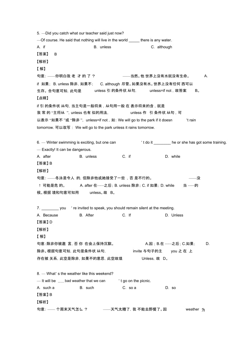 2020-2021年人教版中考英语专题训练状语从句(word)1.docx_第2页