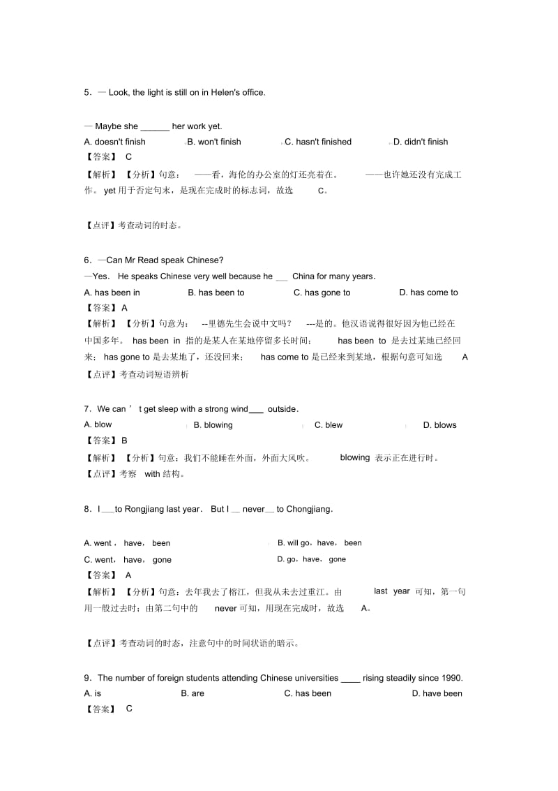 中考英语现在完成进行时试题类型及其解题技巧.docx_第2页